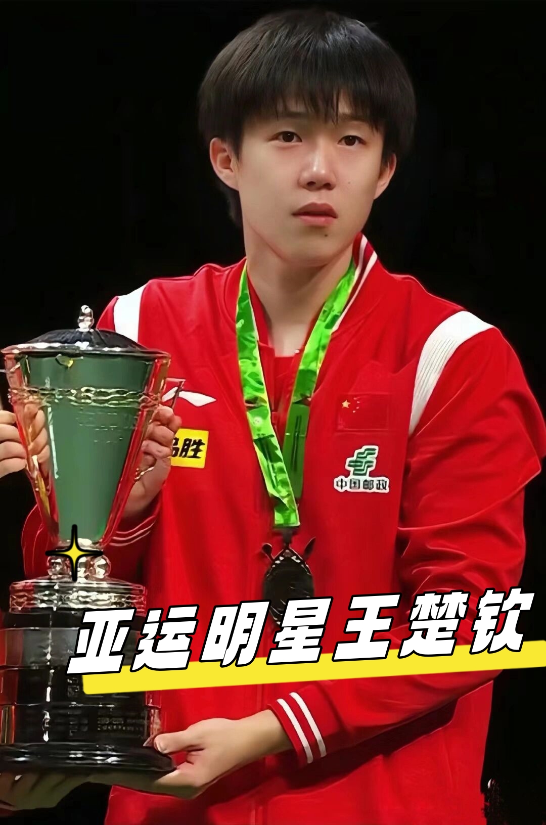 也可能成为 也可能成为